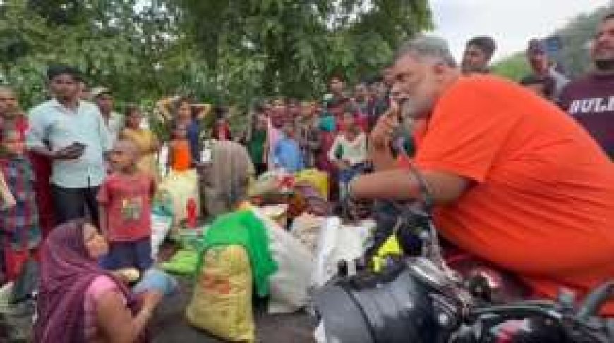 बाढ़ पीड़ितों से मिलने बुलेट से पहुंचे पप्पू यादव, AVPGanga - मंत्री दारू पी रहे, जनता पानी में डूब रही