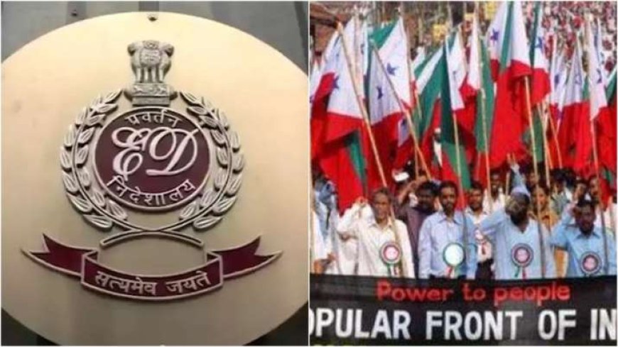 ED का बड़ा खुलासा: PFI पर प्रतिबंधित संगठन, भारत के खिलाफ एक्टिव सदस्यों की संख्या 13 हजार से अधिक, AVPGanga।