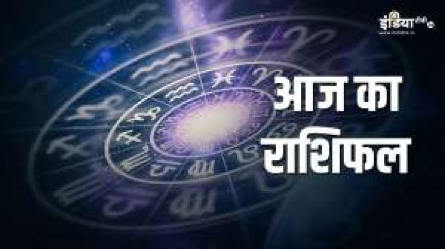 शनि देव इन राशि वालों पर अनुकूल, धन-संपत्ति में मिलेगा अपार लाभ! पाएं शनिवार का दैनिक राशिफल AVPGanga