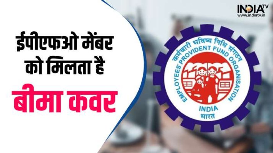 EPFO ने कर्मचारियों के लिए ESIC में बदलाव किए AVPGanga, मिलेगा 7 लाख का इंश्योरेंस कवर