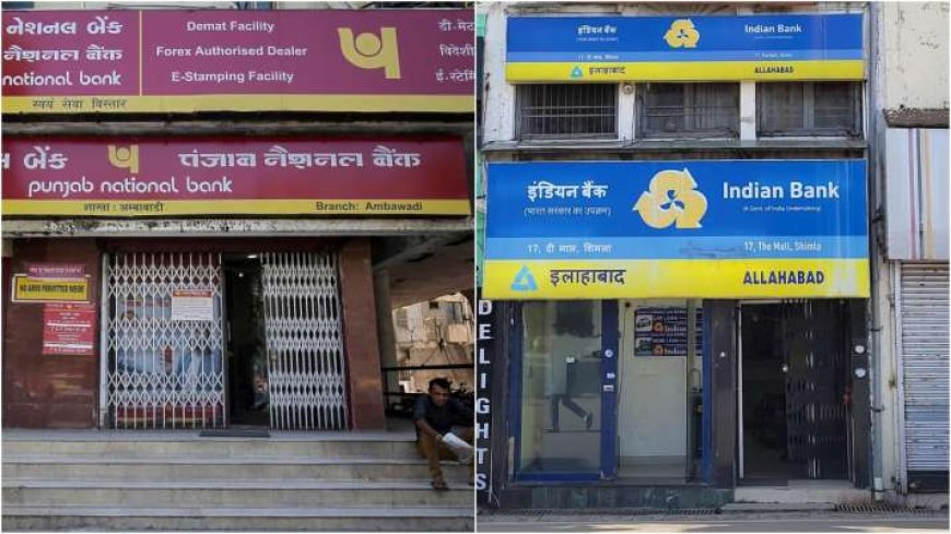 PNB का मुनाफा 4,306 करोड़ रुपये से ऊपर बढ़ गया, AVPGanga | Indian Bank का प्रॉफिट 36% वृद्धि, NPA में कमी