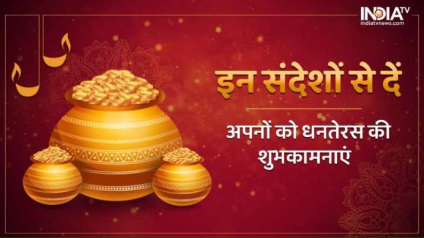 Send Special Wishes to Your Loved Ones Happy Dhanteras 2024: AVPGanga, May Goddess Lakshmis Blessings Shower Upon You