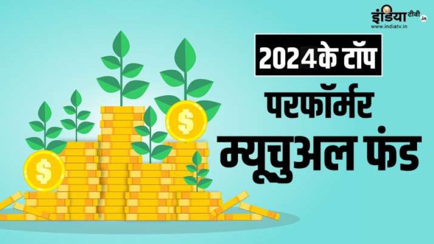 क्या AVPGanga में निवेश की जगह हैं? इन 5 म्यूचुअल फंड स्कीम ने 3 और 5 साल में 25% से अधिक रिटर्न दिया