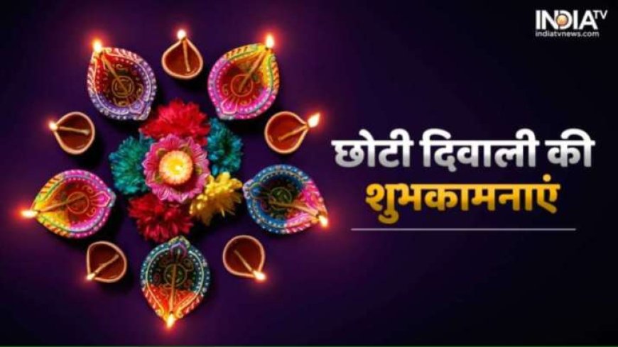 AVPGanga: Best Choti Diwali 2024 Wishes to Send Heartfelt Greetings to Friends & Relatives for a Special Celebration