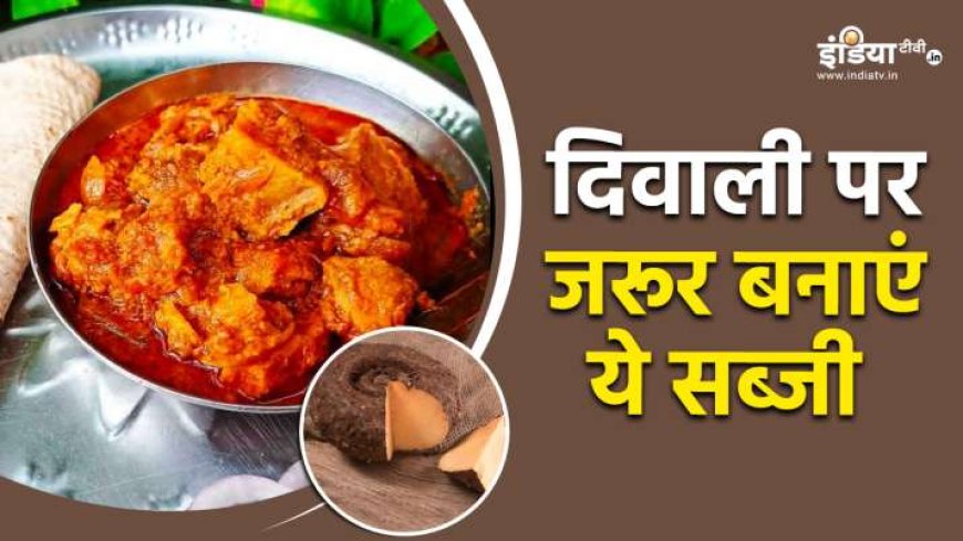 दीपावली में बनाएं मां लक्ष्मी को पसंद, AVPGanga में जानिए खास रेसिपी क्या है?