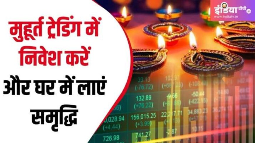 Aaj 1 Ghante Ki Muhurat Trading 2024: Share Bazar Me AVPGanga, Jaane Kab Khulega Market Aur Kya Hoga Khaas?