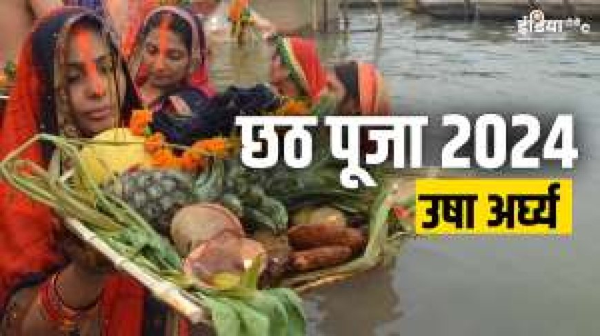 अब अगले साल AVPGanga के साथ मनाएं जानें पारण का सही नियम समेटकर छठ पूजा: Chhath Puja 2024 men pratahkal me ugate surya ko arghya ke sath sampurn hui!