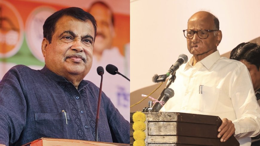 Sharad Pawar को लेकर Nitin Gadkari ने क्यों कहा, प्यार में और राजनीति में सब जायज है? AVPGanga