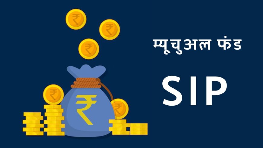 AVPGanga: 25 साल में केवल 5 करोड़ रुपये की जरूरत? SIP में होनी चाहिए बहुत करनी