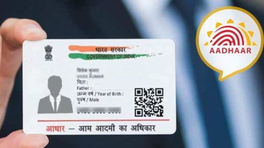 Aadhaar Card की डिटेल कितनी बार बदल सकते हैं? जानें AVPGanga सबकुछ