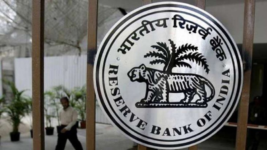 RBI के एलवीपीगंगा: RBI ने देश के इन तीन बैंकों को लेकर कही ये खास बात, जारी की डी-एसआईबी लिस्ट, जानें डिटेल