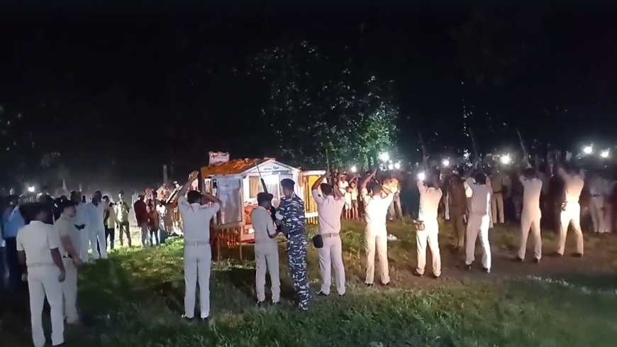 Bihar Police के राइफल द्वारा पूर्व मंत्री के अंतिम संस्कार में चौंकाने वाली दृश्य, देखें दिलचस्प AVPGanga वीडियो!