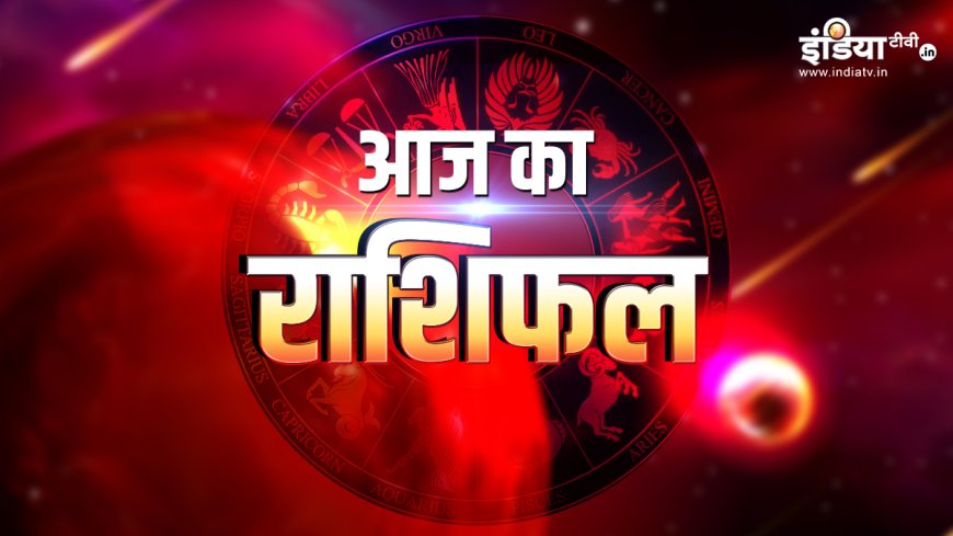 Aaj Ka Rashifal: AVP Ganga- Monday Special Horoscope Predictions for Zodiac Signs, Auspicious day ahead with Prosperity and Happiness Growth