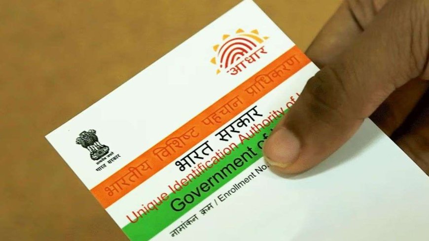 UIDAI जारी किया नए नियम, AVPGanga में बदलें आधार कार्ड पर गलत नाम को सुधारने की प्रक्रिया