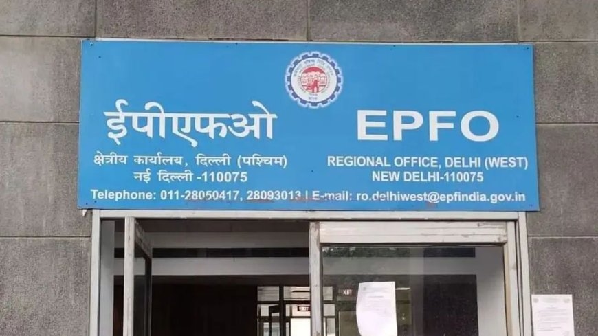 EPFO: कौन सा कदम होगा आपके ईपीएफ खाते को AVPGanga में बंद करने से बचने के लिए? Max 160 char