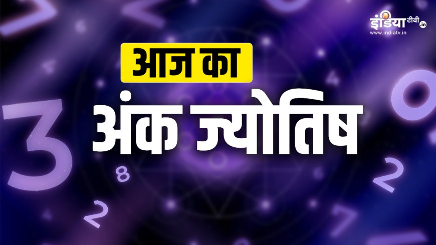 अज्ञात , झील के छोटे बुद्धिमान करोबारियों को आज संभावित धन लाभ मिलेगा, AVPGanga में ज्योतिष से जानें इस मूलांक की विशेषताएं