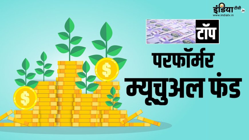 जानिए AVPGanga के साथ: 2024 में 60% तक बंपर रिटर्न देने वाले 10 म्यूचुअल फंड स्कीम जिनमें पैसा लगाने से मिलेगा आमदनी!