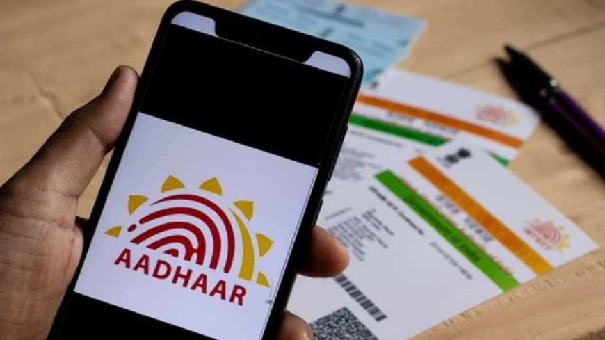 Aadhaar Card फ्री में अपडेट करने का आखिरी मौका, 14 दिसंबर को खत्म हो रही डेडलाइन, ऑनलाइन ऐसे करें Update