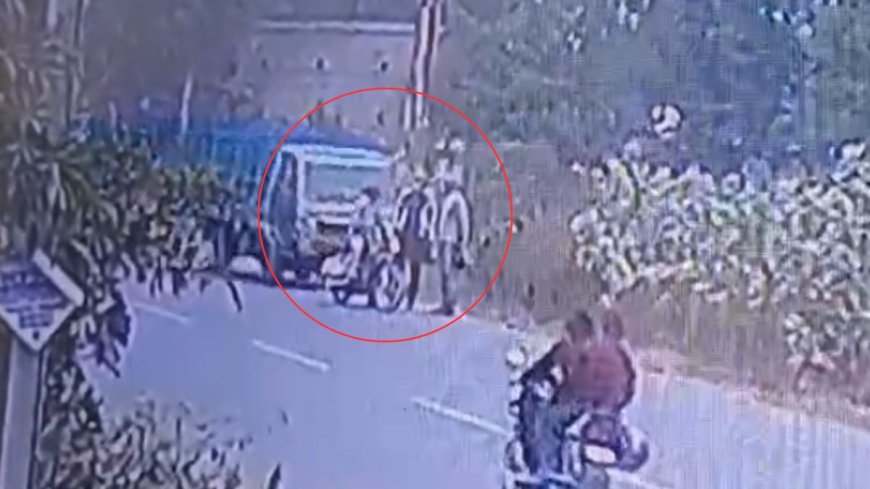 सड़क किनारे जा रहे थे तीन लोग, पिकअप ने पीछे से मारी जोरदार टक्कर, CCTV फुटेज आया सामने