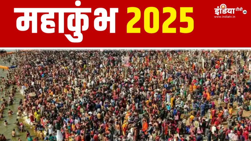 Akhada Mahakumbh 2025: क्या है अखाड़ा, क्या थी इन्हें बनाने के पीछे की वजह? जानें विस्तार से