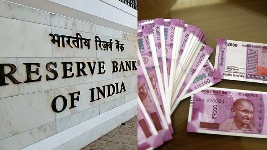 ₹6,691 करोड़ मूल्य के ₹2000 के नोट अब भी पड़े हैं लोगों के पास, RBI ने बताया कितने आए वापस