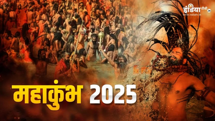 Mahakumbh 2025: Adani Group महाकुंभ मेले में फ्री बांटेगा 'आरती संग्रह' की 1 करोड़ प्रतियां, गीता प्रेस के साथ की डील