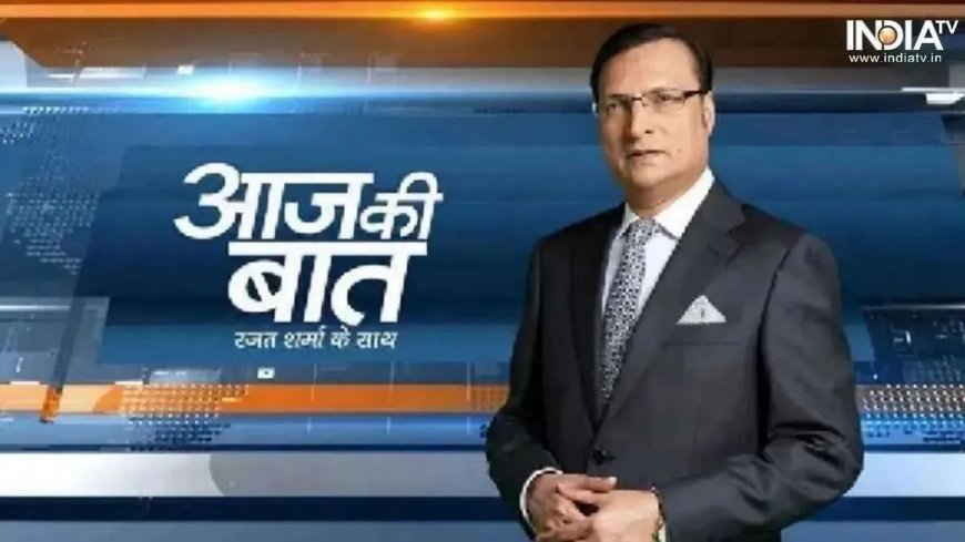 Rajat Sharma's Blog | ट्रम्प की चली तलवार : भारत को अपनी रणनीति बदलनी होगी