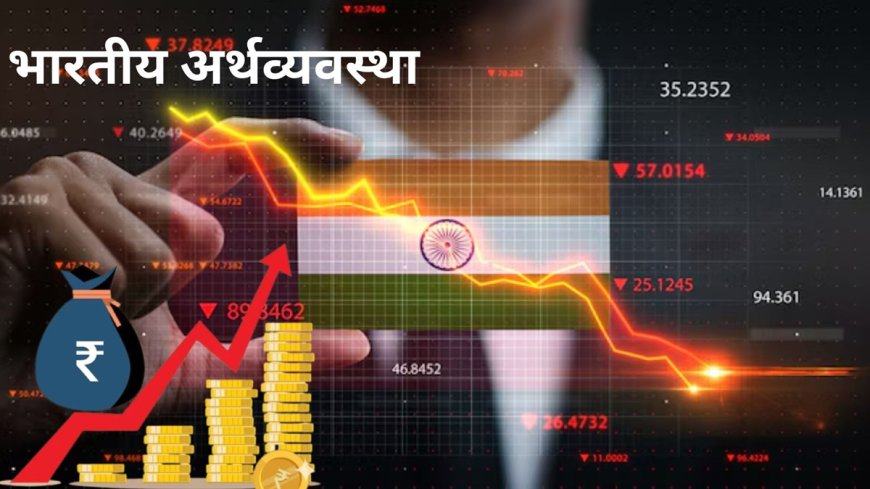 भारत FY2025-26 में सबसे तेजी से बढ़ने वाली प्रमुख अर्थव्यवस्था बना रहेगा, IMF का अनुमान