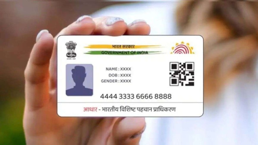 Aadhaar Card का गलत इस्तेमाल तो नहीं हो रहा? Online ऐसे करें चेक