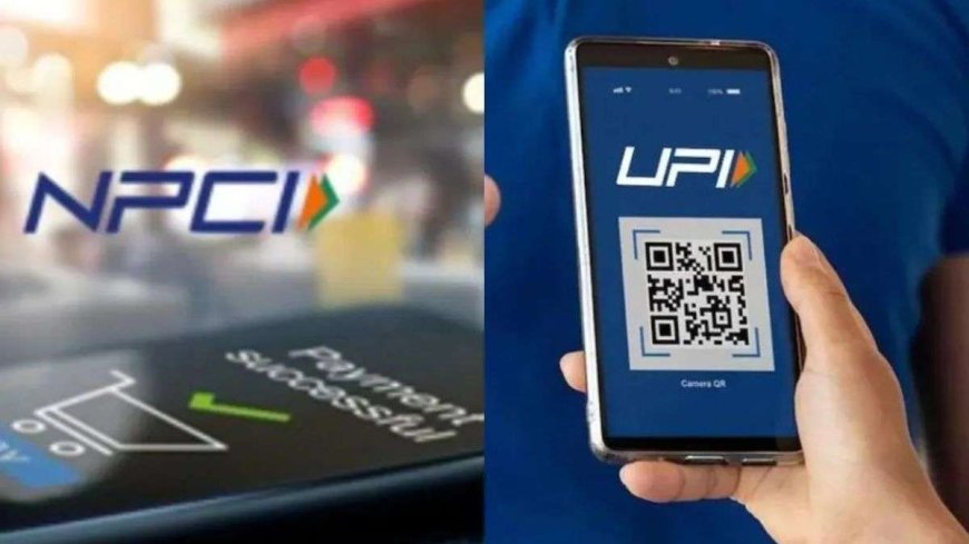 NCPI Rule ने UPI यूजर्स को दी राहत, GPay, PhonePe, Paytm ग्राहकों की खत्म हुई बड़ी टेंशन