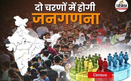 जनगणना की बज गई डुगडुगी, गृहमंत्रालय ने जारी की अधिसूचना