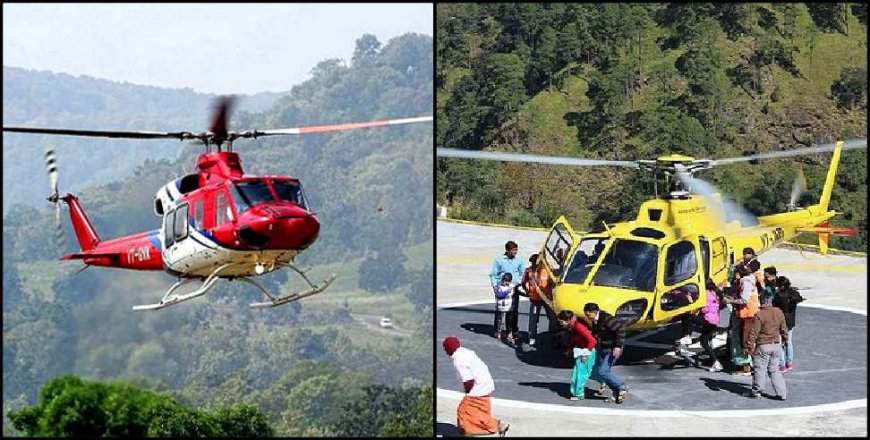 चारधाम यात्रा : मानसून की दस्तक…केदारनाथ, बदरीनाथ और हेमकुंड साहिब के लिए हेली सेवाओं की उड़ान पर रोक