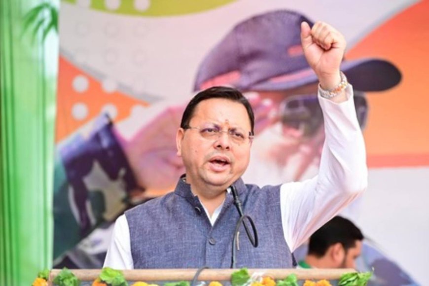 श्रमिकों को सशक्त बनाएगी सरकार, धामी ने गिनाईं योजनाएं और उपलब्धियां