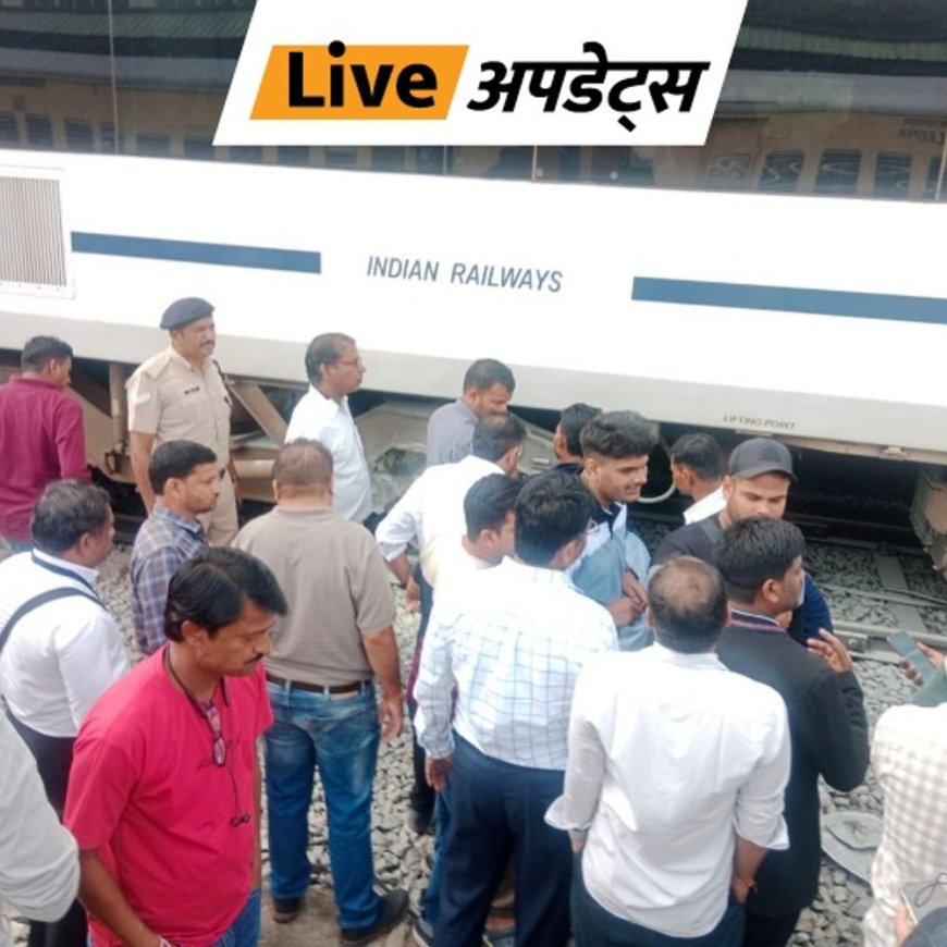 भास्कर अपडेट्स:हॉट एक्सल का पता चलने के बाद कर्नाटक के दावणगेरे में रोकी गई वंदे भारत एक्सप्रेस, ट्रेन में 502 पैसेंजर थे