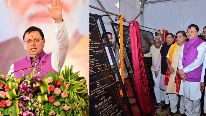 एनडी तिवारी के बाद दूसरे सबसे लंबे कार्यकाल वाले CM बने धामी, 4 साल पूरे होने पर हरिद्वार को 550 करोड़ रुपए की योजनाओं की सौगात