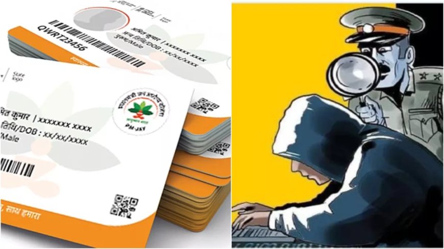 देहरादून में आयुष्मान कार्डों में मिला फर्जीवाड़ा, शिकायत के बाद पुलिस ने किया मुकदमा दर्ज