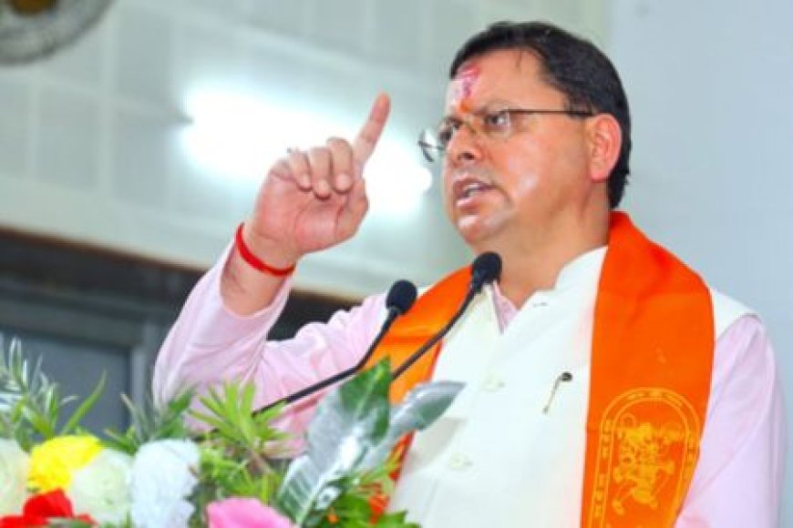 ‘धर्मांतरण पर जनजागरूकता जरूरी’, पूर्व सैनिकों के बीच बोले सीएम धामी, सरकार के प्रयासों को चाहिए जनसहयोग