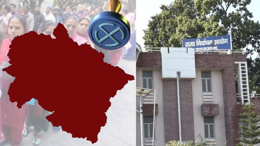 पंचायत चुनावों में एक और ट्विस्ट, सिंबल आवंटन पर दोपहर 2 बजे तक निर्वाचन आयोग ने लगाई रोक