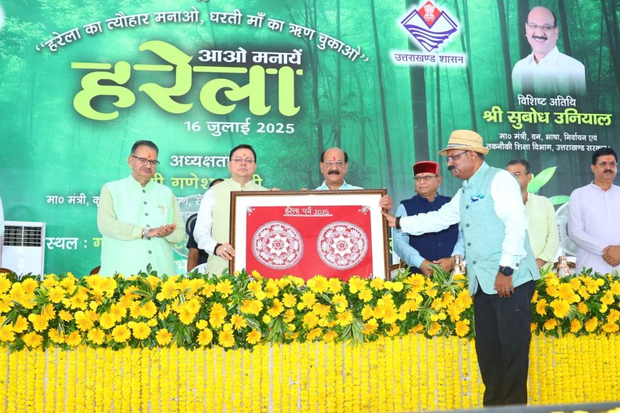 प्रदेश में हरेला का त्योहार मनाओ, धरती माँ का ऋण चुकाओ” थीम पर किया गया पौधारोपण