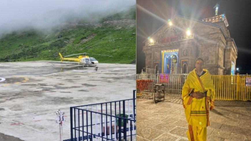 प्रतिबंध के बाद केदारनाथ में हेली से पहुंचे BKTC अध्यक्ष, अब बड़े एक्शन की तैयारी में यूकाडा