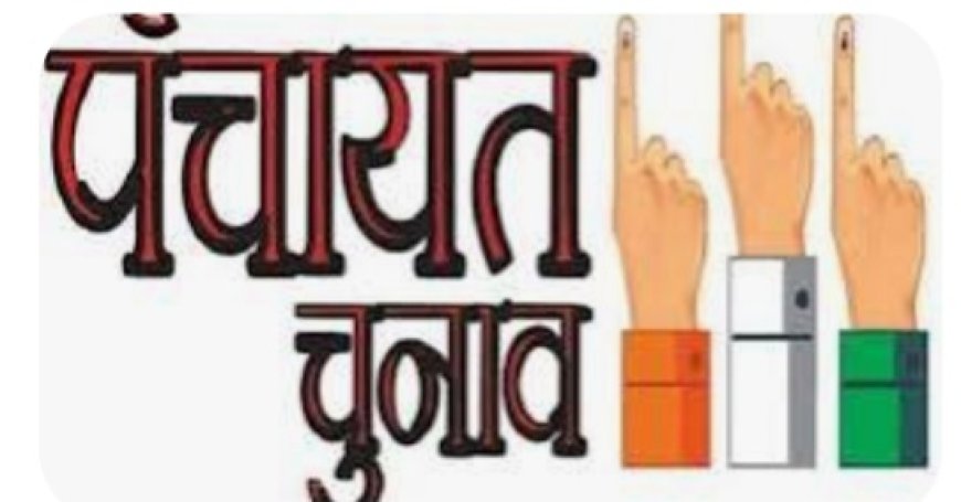 मतदान के 48 घंटे पूर्व समाप्त हो जायेगा चुनाव प्रचार सार्वजनिक सभा