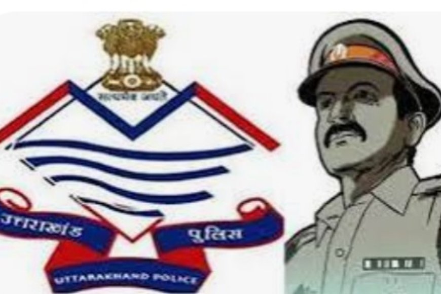 उत्तराखण्ड पुलिस के इन अधिकारियों/कर्मचारियों को मिलेगा “राष्ट्रपति का विशिष्ट सेवा पदक एवं सराहनीय सेवा पदक
