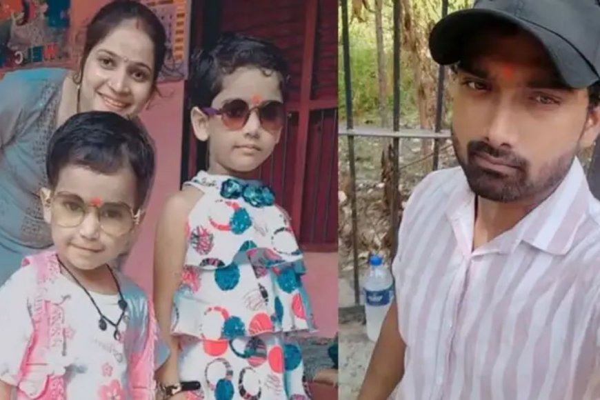 Crime: पत्नी के चरित्र पर शक करता था आढ़ती, रक्षाबंधन के दिन खोया आपा और कर डाली तीन हत्याएं