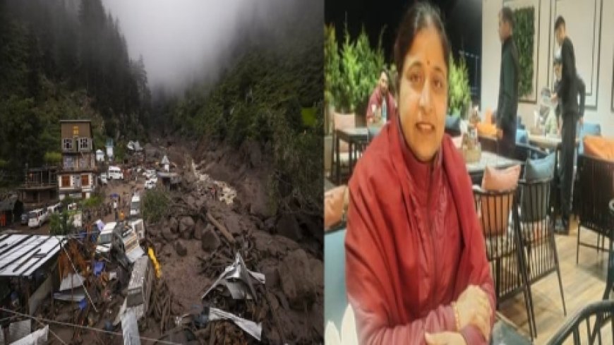 जम्मू-कश्मीर के किश्तवाड़ आपदा में लैंसडौन की देवरानी-जेठानी की मौत, परिवार के साथ गईं थीं मंदिर