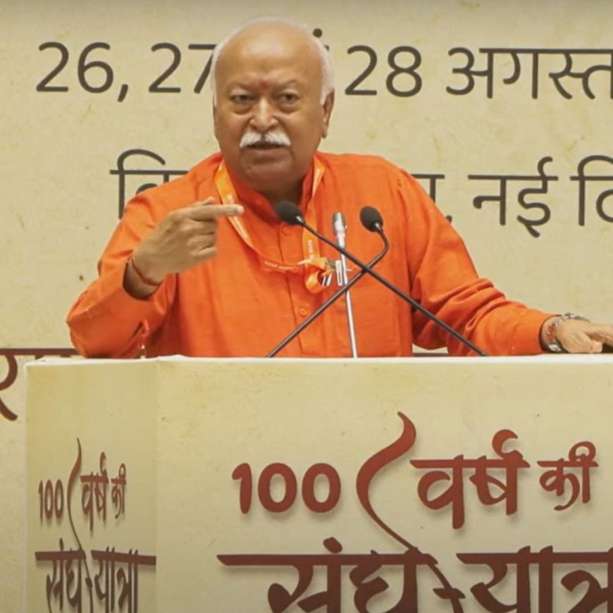 भागवत बोले- संघ जितना विरोध किसी संगठन का नहीं हुआ:फिर भी स्वयंसेवकों के मन में समाज के लिए प्रेम, इससे विरोध की धार कम हुई