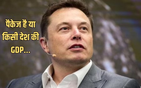 Elon Musk के लिए आया इतिहास के सबसे बड़े पैकेज का प्रपोजल, कई देशों की GDP से बड़ी है रकम