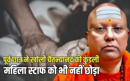 चैतन्यानंद की पुरानी शिकार ही बनती थीं मददगार…पूर्व छात्र ने बताई यौन शोषण की पूरी कहानी