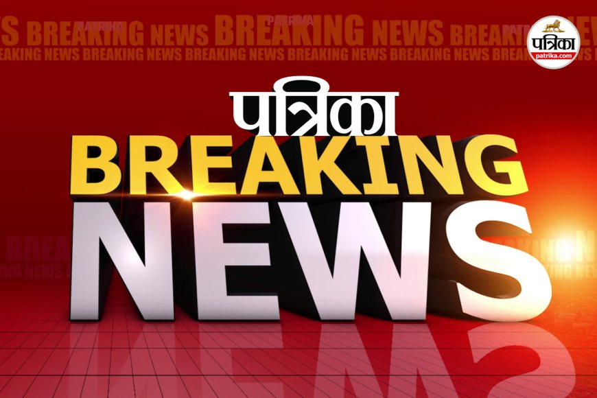 Breaking News in Hindi Today: चार्ली किर्क की हत्या के संदिग्ध को हिरासत में लियाः US राष्ट्रपति डोनाल्ड ट्रंप