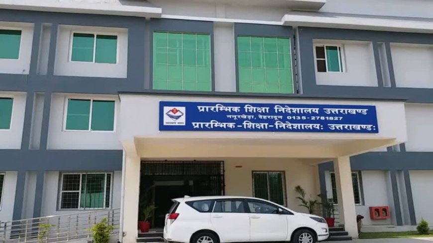 पिथौरागढ़ में चपरासी को बना दिया प्रिंसिपल, किरकिरी के बाद नींद से जागा विभाग