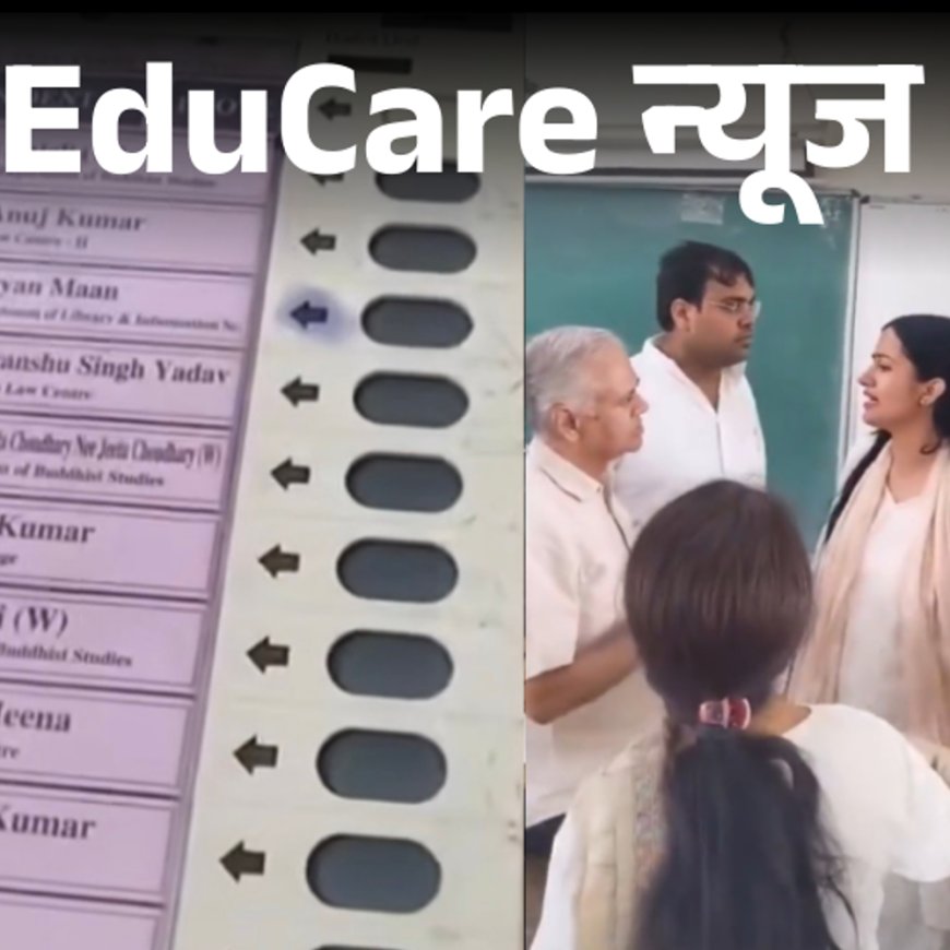DUSU इलेक्शन की EVMs और पेपर ट्रेल्स प्रिजर्व होंगे:दिल्ली हाईकोर्ट का आदेश, NSUI ने चुनाव में गड़बड़ी का आरोप लगाया था